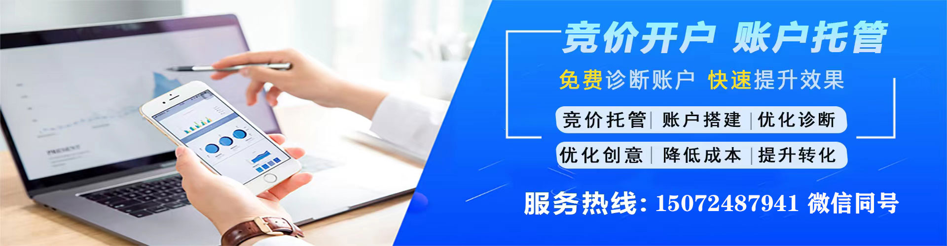 息县百度运营推广